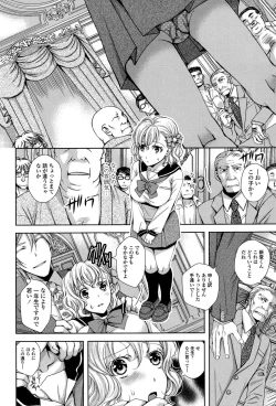 Page 36 of Nigerarenai Houkago