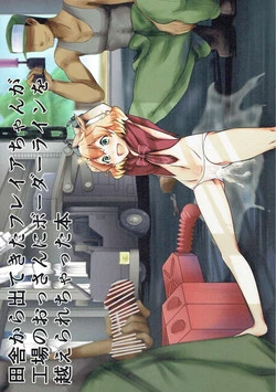 Download Inaka Kara Detekita Freyja-chan ga Koujou no Ossan ni Borderline o Korechatta Hon