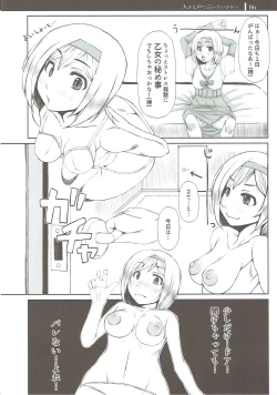 Page 5 of Ookina Koe de Iitai Himitsu