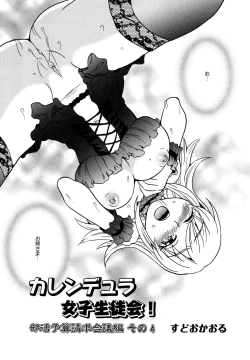 Page 151 of L Girls01