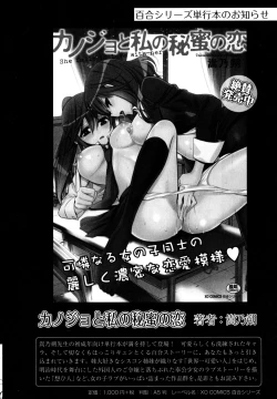 Page 174 of L Girls01