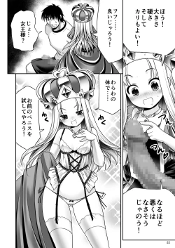 Page 21 of Heart no Joou to Alice Inkou Saiban ver 1.1