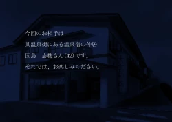 Page 4 of Hanjuku Shiho Kunishima