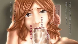 Page 104 of Hanjuku Akemi Sugihara