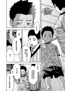 Page 24 of Saihate no Amrit 3