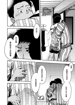 Page 26 of Saihate no Amrit 3