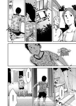 Page 32 of Saihate no Amrit 3