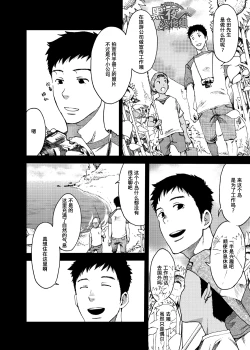 Page 4 of Saihate no Amrit 3