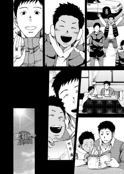 Page 8 of Saihate no Amrit 3