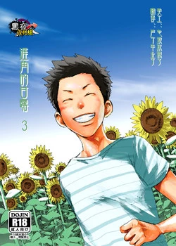 Download Saihate no Amrit 3