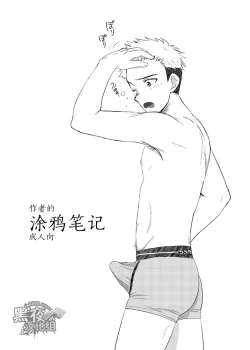 Page 9 of かんべ忠治-少年英雄凌辱