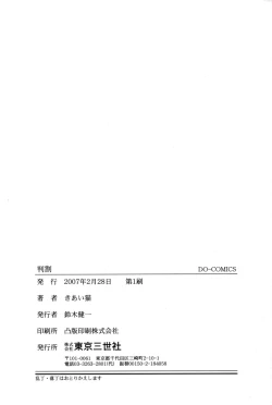 Page 168 of Haniwari