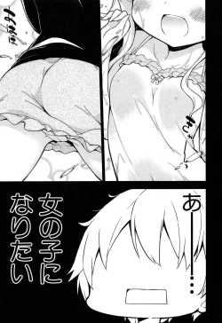 Page 11 of Joshi Shogakusei Hajimemashita P! Vol.1