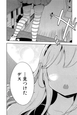 Page 126 of Joshi Shogakusei Hajimemashita P! Vol.1