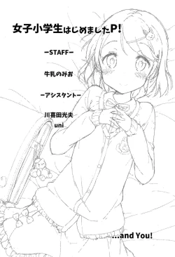 Page 148 of Joshi Shogakusei Hajimemashita P! Vol.1