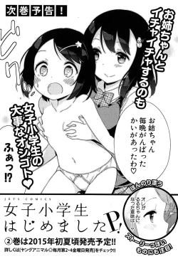 Page 149 of Joshi Shogakusei Hajimemashita P! Vol.1