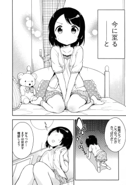 Page 14 of Joshi Shogakusei Hajimemashita P! Vol.1
