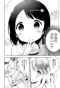 Page 16 of Joshi Shogakusei Hajimemashita P! Vol.1