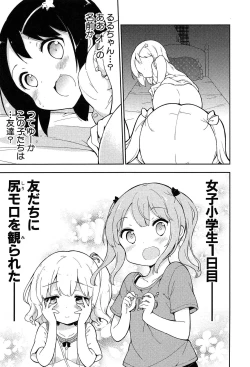 Page 25 of Joshi Shogakusei Hajimemashita P! Vol.1