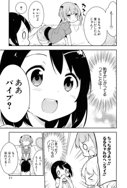 Page 35 of Joshi Shogakusei Hajimemashita P! Vol.1