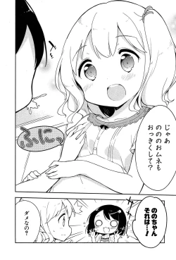Page 38 of Joshi Shogakusei Hajimemashita P! Vol.1