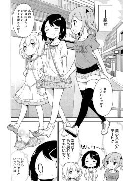 Page 42 of Joshi Shogakusei Hajimemashita P! Vol.1