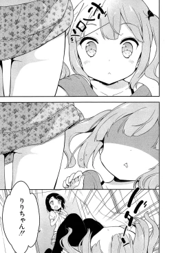 Page 69 of Joshi Shogakusei Hajimemashita P! Vol.1