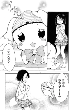 Page 79 of Joshi Shogakusei Hajimemashita P! Vol.1