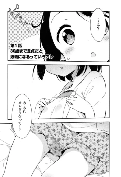Page 7 of Joshi Shogakusei Hajimemashita P! Vol.1