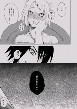 Page 16 of Bondage SasuSaku