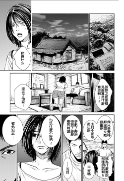 Page 112 of Anata no OkuI'm gonna steal your wife. Ch.1-7