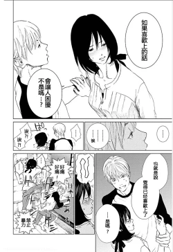 Page 123 of Anata no OkuI'm gonna steal your wife. Ch.1-7