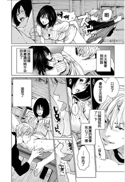 Page 127 of Anata no OkuI'm gonna steal your wife. Ch.1-7