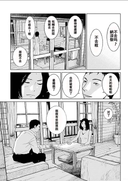 Page 18 of Anata no OkuI'm gonna steal your wife. Ch.1-7