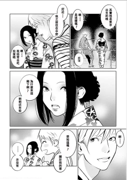 Page 29 of Anata no OkuI'm gonna steal your wife. Ch.1-7