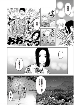 Page 35 of Anata no OkuI'm gonna steal your wife. Ch.1-7