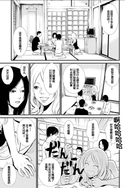 Page 48 of Anata no OkuI'm gonna steal your wife. Ch.1-7