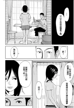 Page 87 of Anata no OkuI'm gonna steal your wife. Ch.1-7