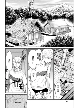 Page 89 of Anata no OkuI'm gonna steal your wife. Ch.1-7