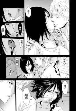 Page 92 of Anata no OkuI'm gonna steal your wife. Ch.1-7