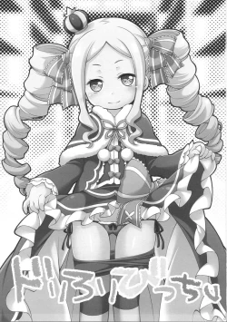 Page 2 of Dri Loli Bitch v