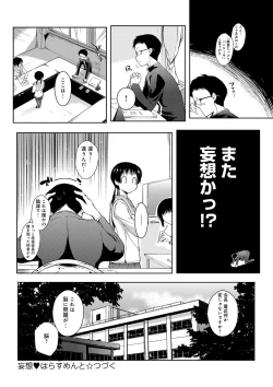 Page 105 of Rokujou Hitoma Maid Tsuki