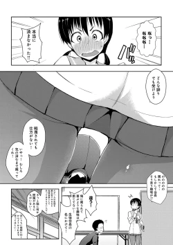 Page 107 of Rokujou Hitoma Maid Tsuki