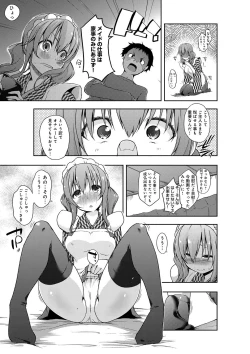 Page 10 of Rokujou Hitoma Maid Tsuki