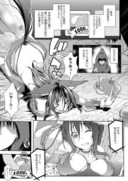 Page 130 of Rokujou Hitoma Maid Tsuki