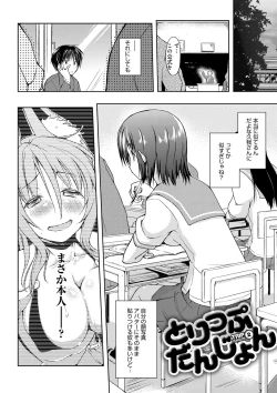 Page 147 of Rokujou Hitoma Maid Tsuki