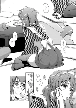 Page 29 of Rokujou Hitoma Maid Tsuki