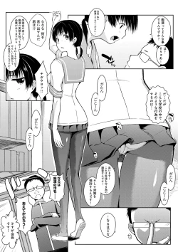 Page 70 of Rokujou Hitoma Maid Tsuki