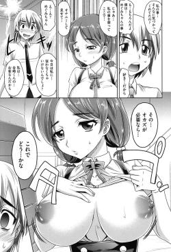 Page 10 of Girls Majority