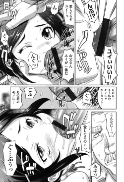 Page 184 of Girls Majority